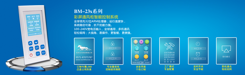 BM23x����ͨ��������